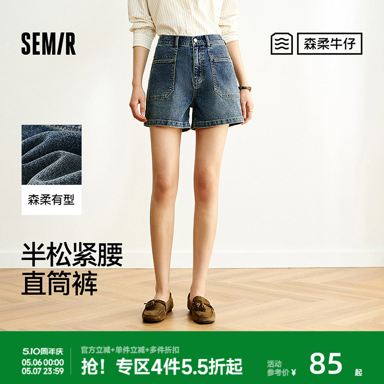 森柔|森马牛仔裤女夏季做旧半松紧腰短裤复古时尚潮流舒适直筒裤