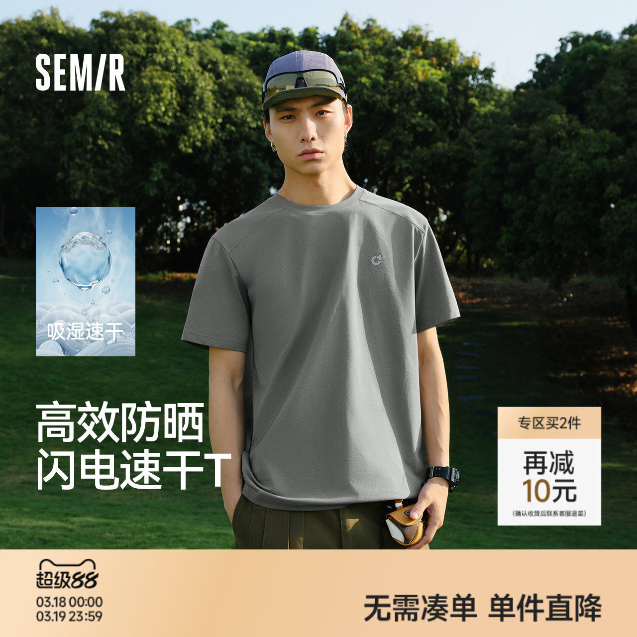 森马短袖T恤男夏季速干反光印花针织衫2026新款舒适运动防晒上衣