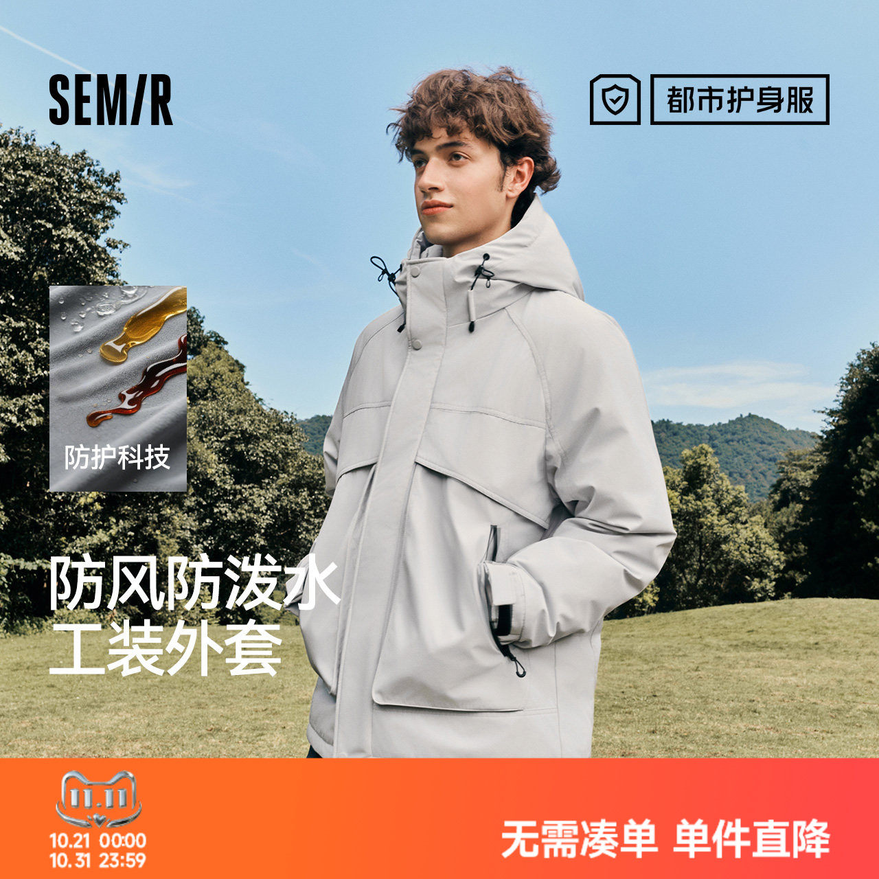 防护羽绒|森马羽绒服男冬防风防泼水工装连帽外套情侣小宽松上衣