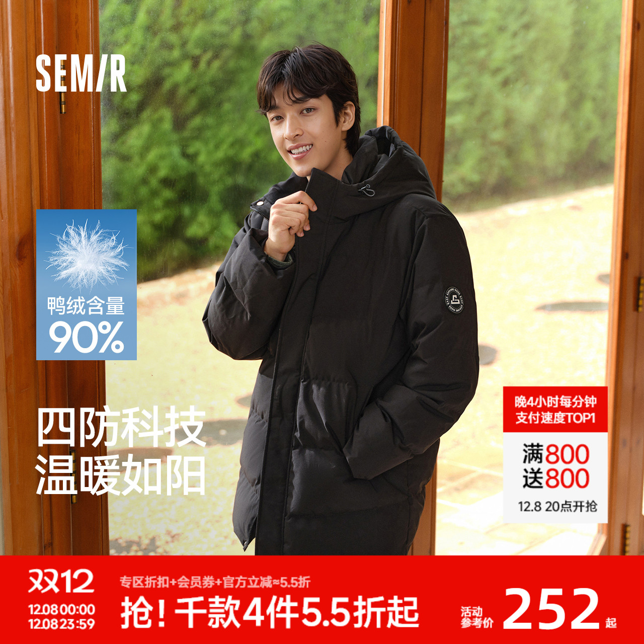 森马四防中长款外套厚款羽绒服男