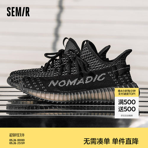 Semir情侣款透气舒适飞织网面鞋