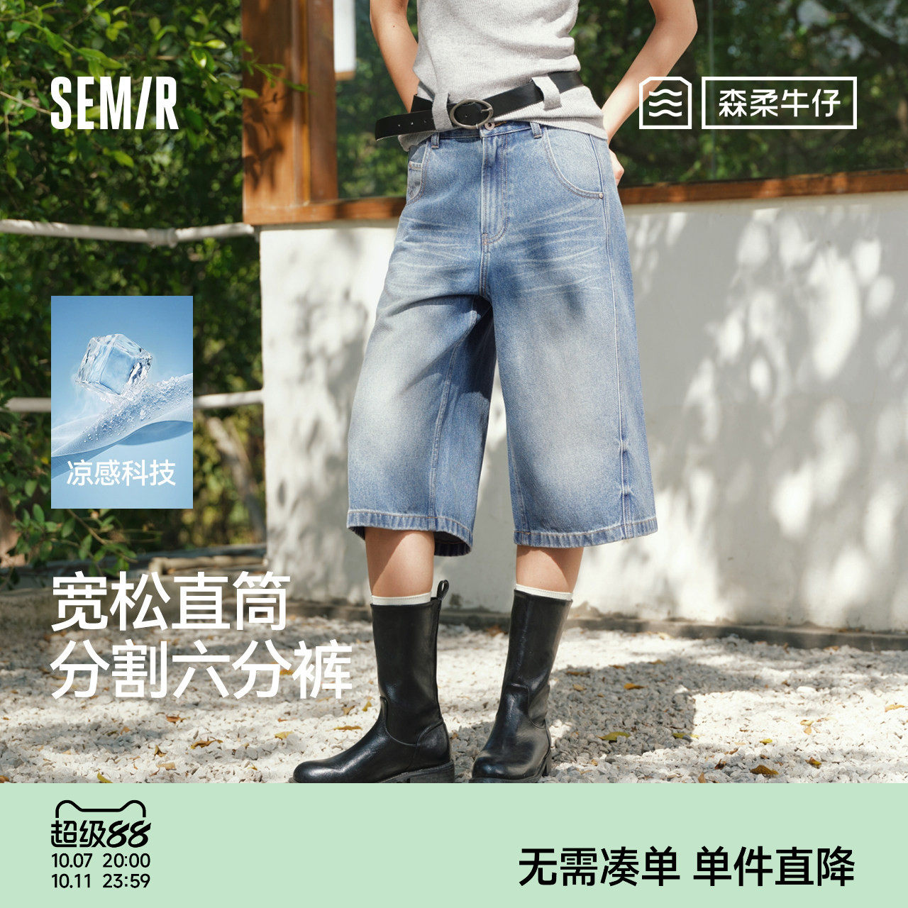 森马分割做旧宽松六分牛仔裤女