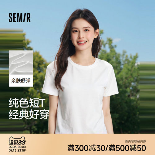 森马基础纯色修身圆领短袖T恤女