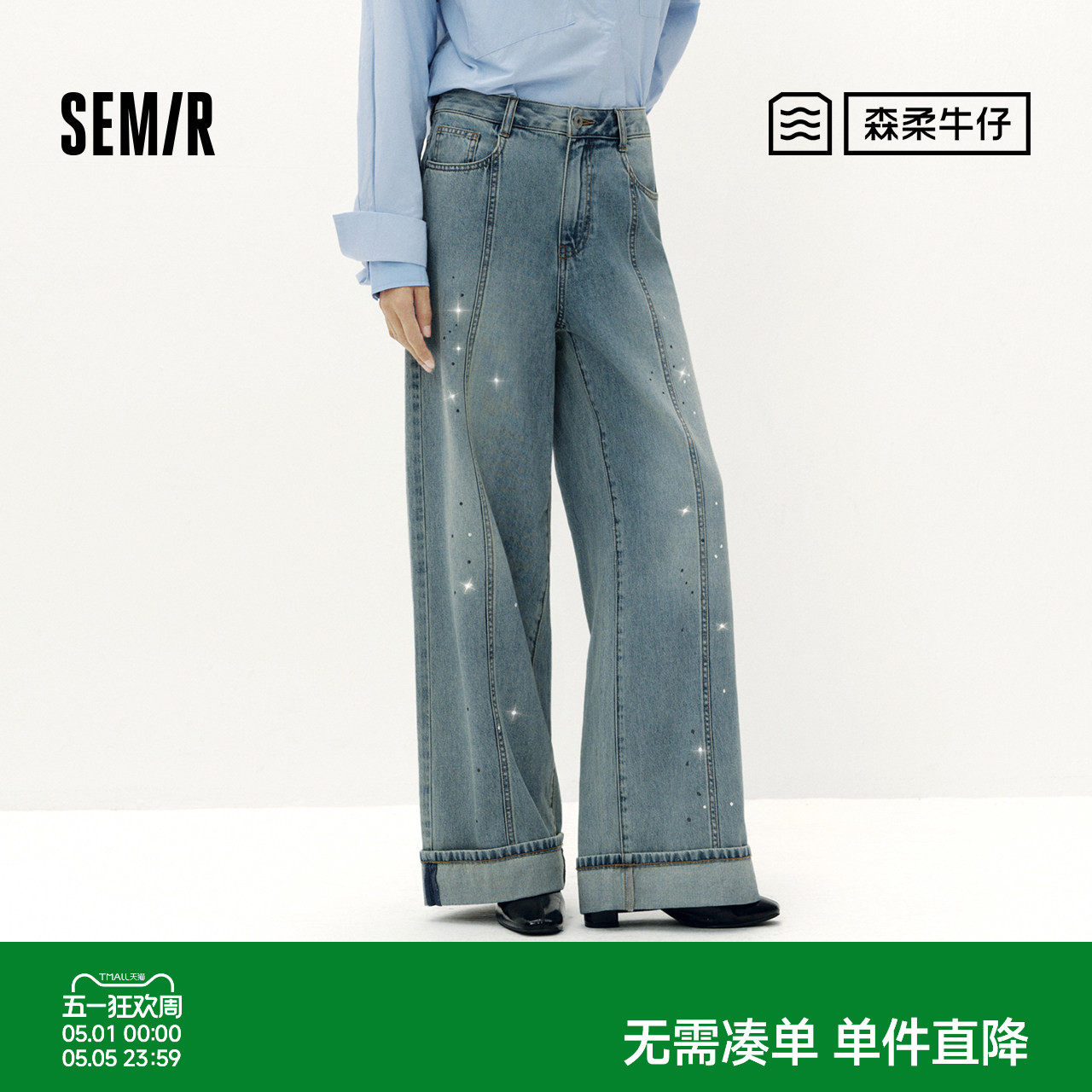 森柔牛仔|商场同款森马牛仔裤女翻边长裤2025秋季新款宽松阔腿裤