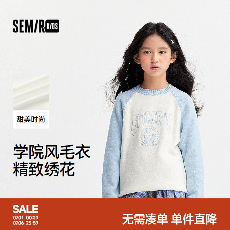 森马儿童毛衫2024新款甜美绣花针织衫学院风毛衣冬季女童内搭撞色