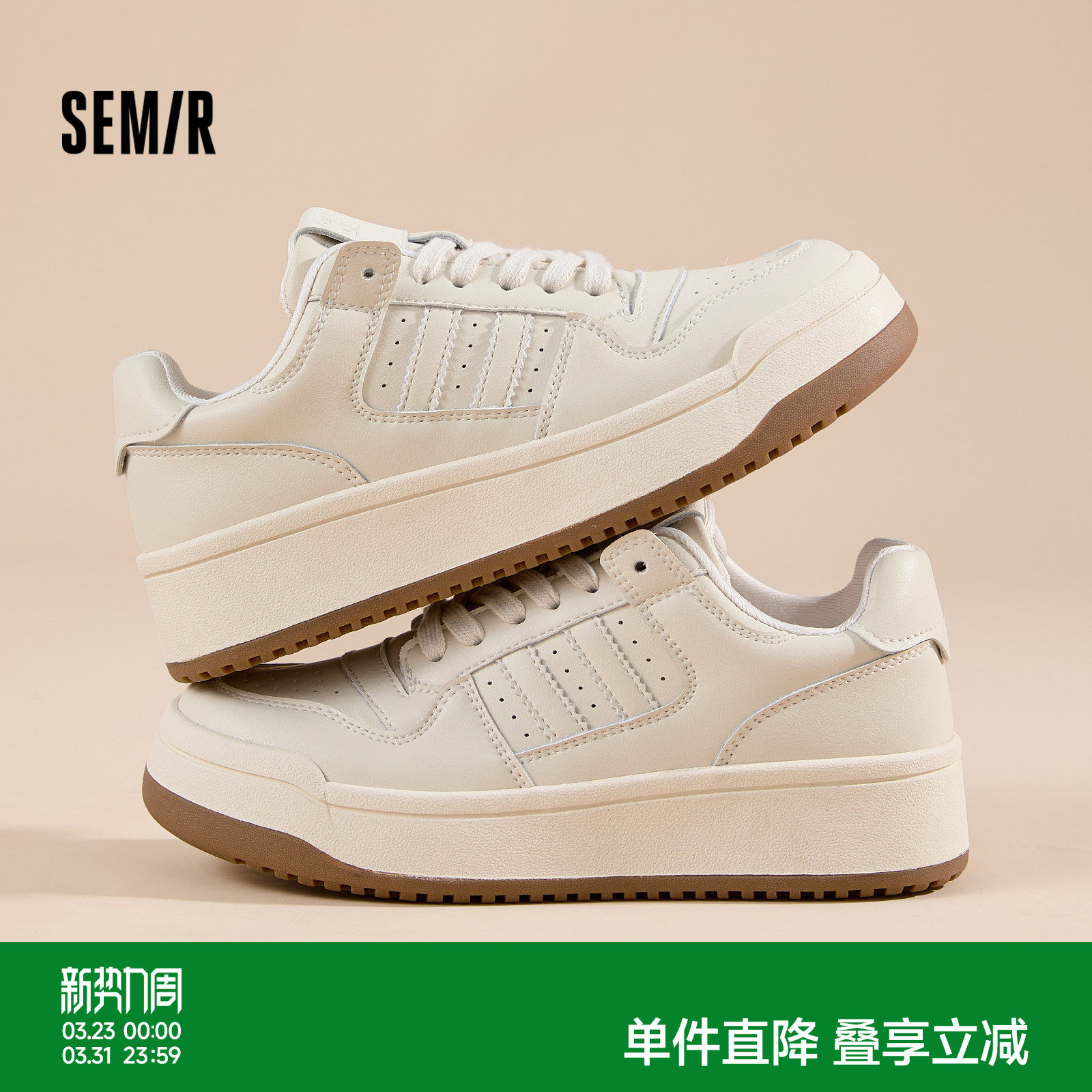 Semir女鞋厚底小白鞋女2026春夏新款鞋子女百搭运动休闲板鞋女款