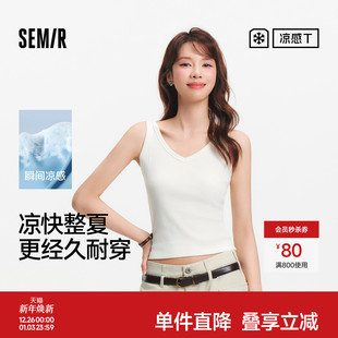 新款 V领紧身外穿2025夏装 森马背心女短款 凉感叠穿百搭 商场同款
