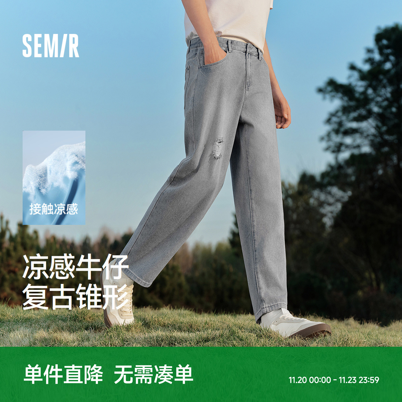 森马牛仔裤男破洞裤复古潮流锥形裤2025夏季新款长裤九分裤子凉感