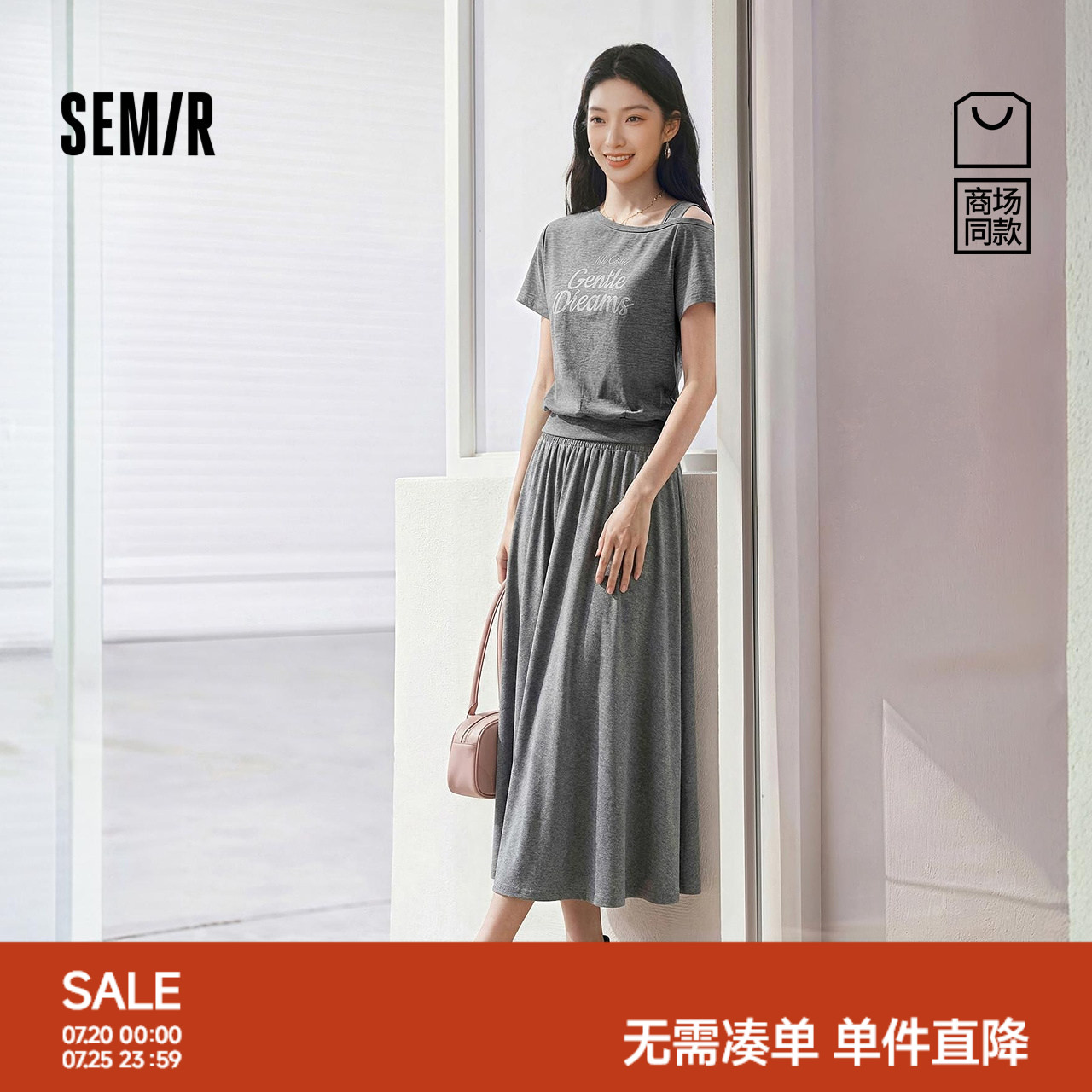 森马字母斜肩上衣百搭长裙套装女