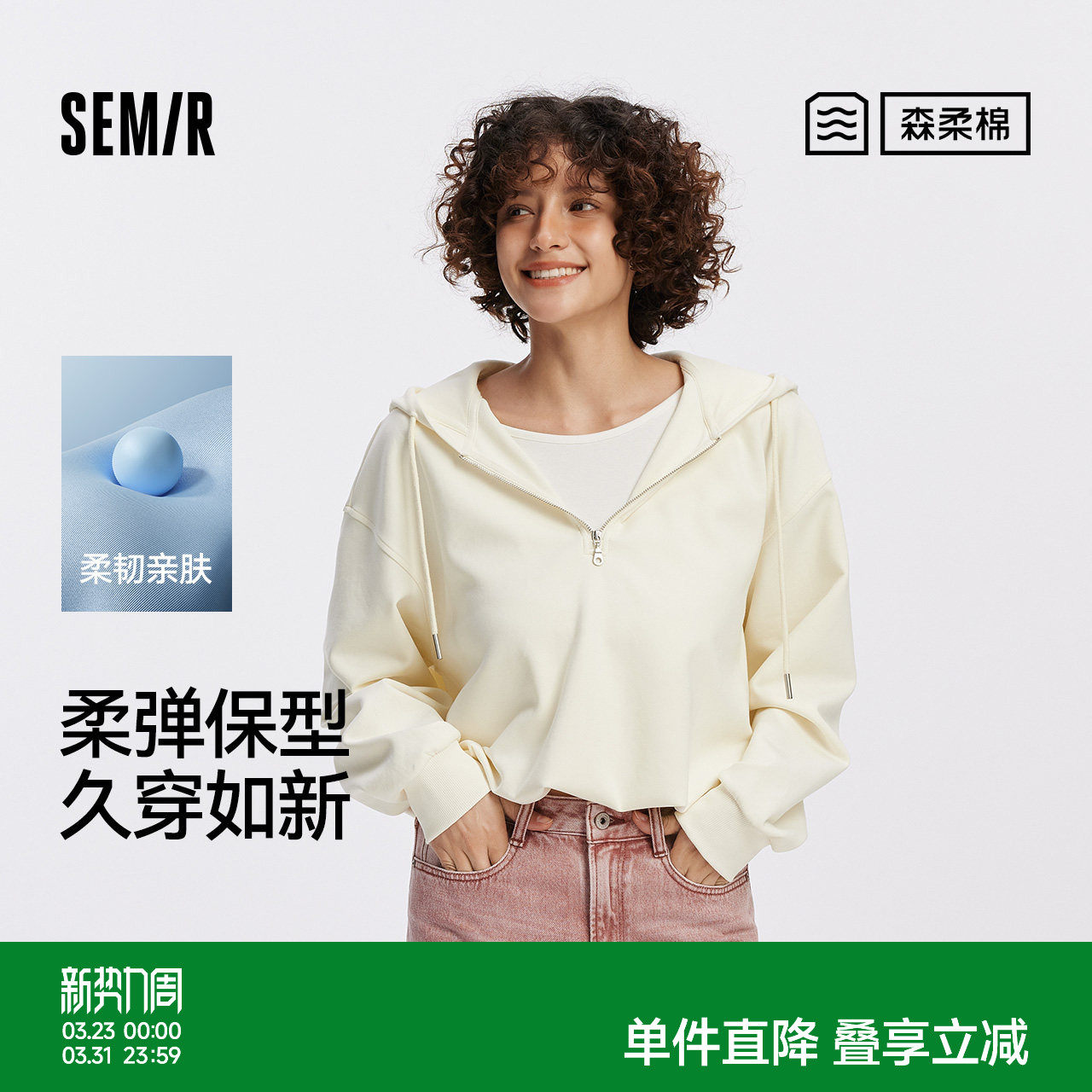 森柔棉|商场同款森马卫衣女短款花苞假两件2025新款oversi