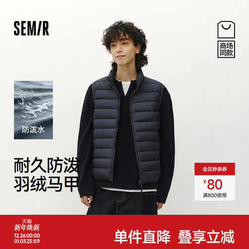 森马轻薄内搭冬防泼水羽绒马甲男