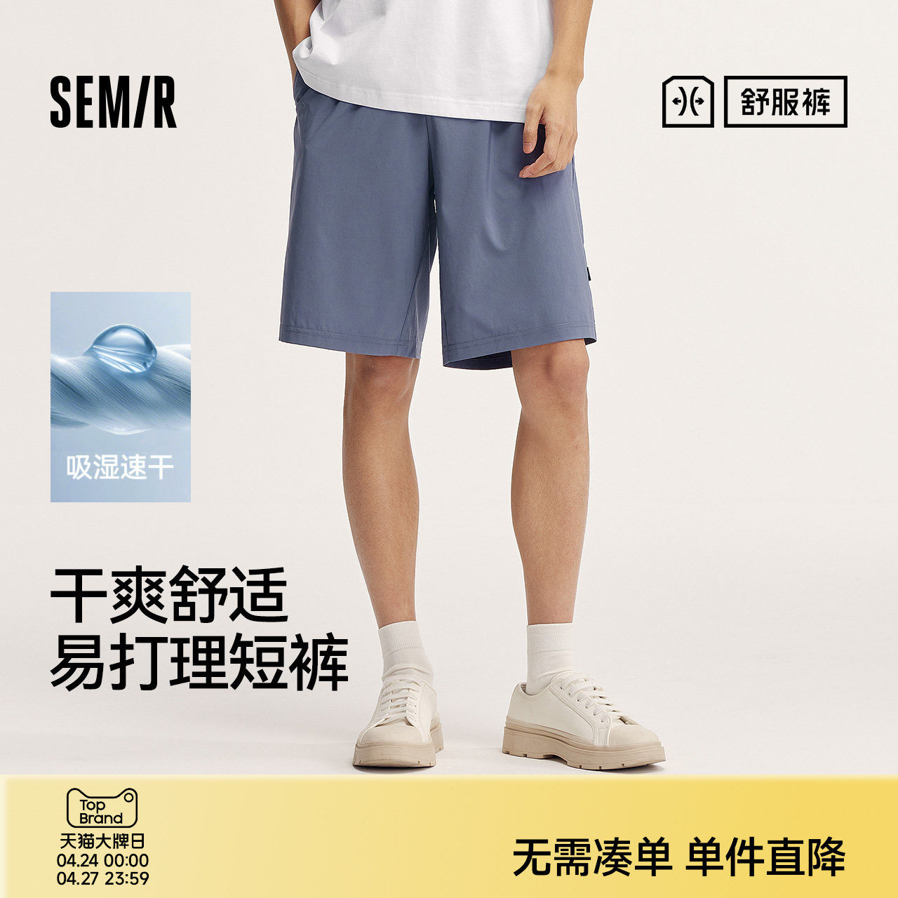 舒服裤|森马休闲中裤男吸湿速干易打理短裤夏季宽松五分裤松紧腰