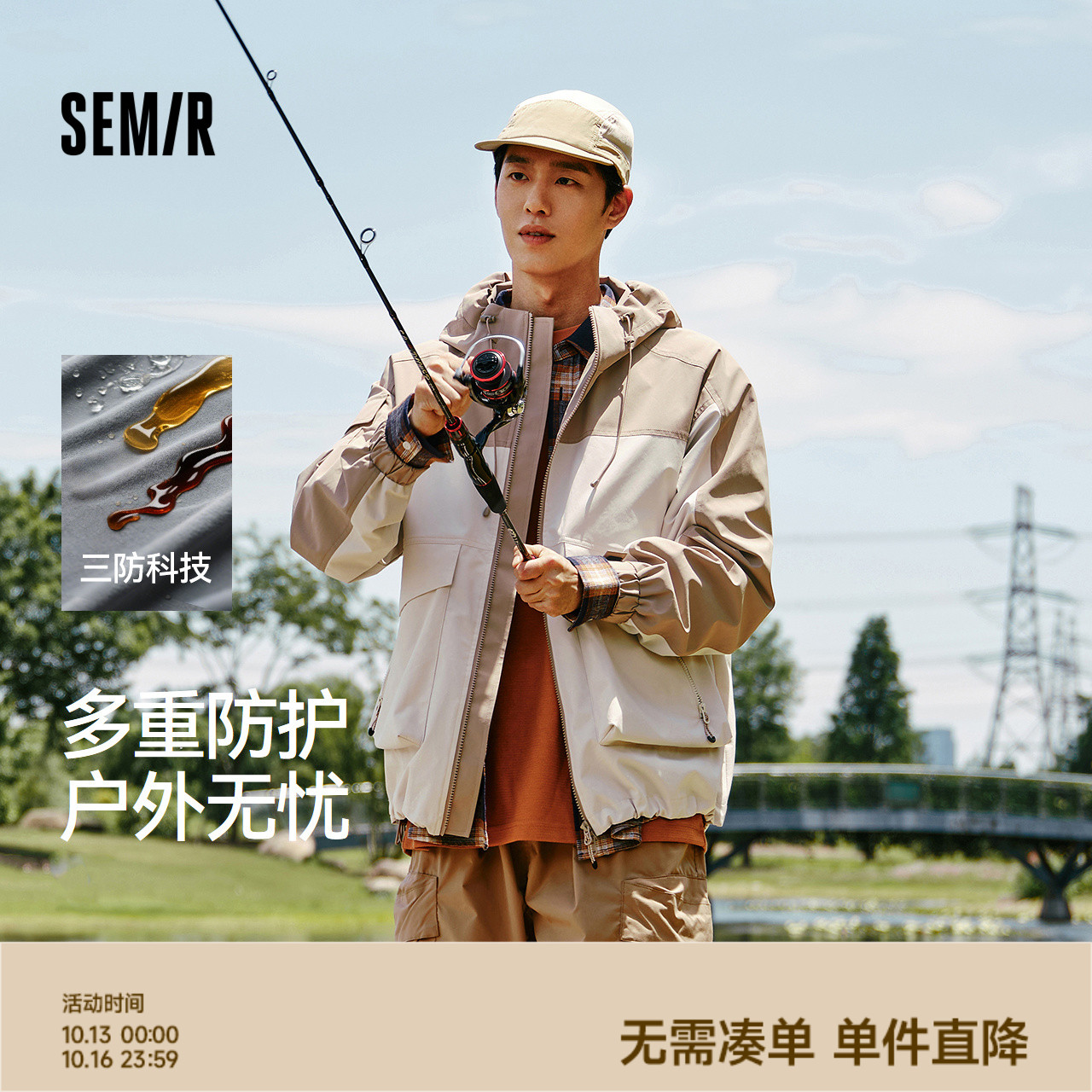 森马三防外套男秋季户外撞色拼接连帽夹克大口袋工装上衣时尚潮流