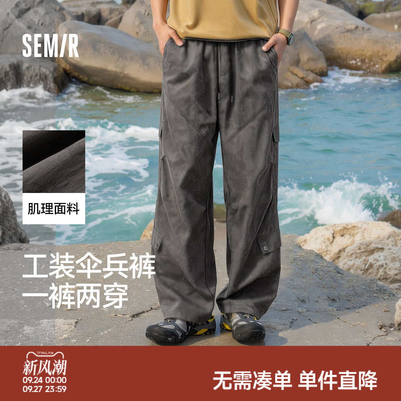 森马宽松直筒工装廓形休闲长裤男