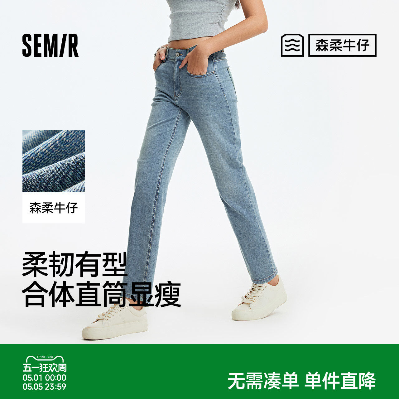 森柔|森马牛仔裤女夏季半松紧腰长裤ins潮百搭显瘦女士复古直筒裤