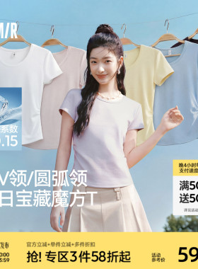 陈都灵|凉感T森马短袖T恤女夏圆领收腰修身2026新款内搭上衣白色