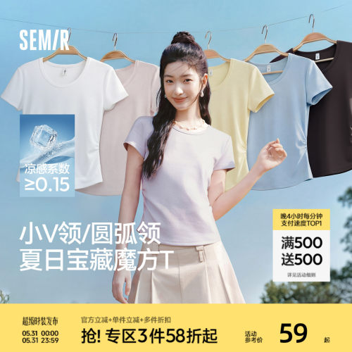 森马正肩褶皱凉感短款短袖T恤女