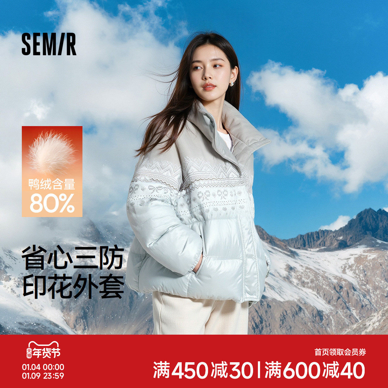 森马羽绒服女冬三防费尔岛印花80绒子宽松2025新款甜美设计感上