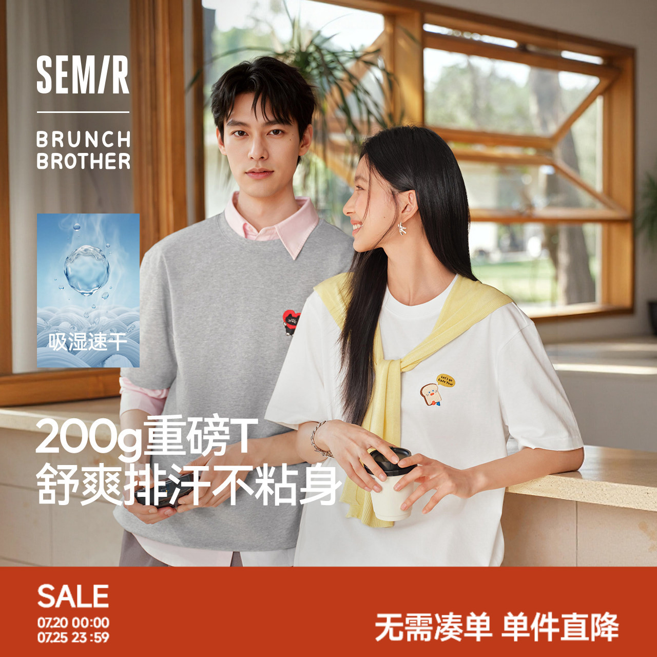 森马联名印花速干短袖T恤男女
