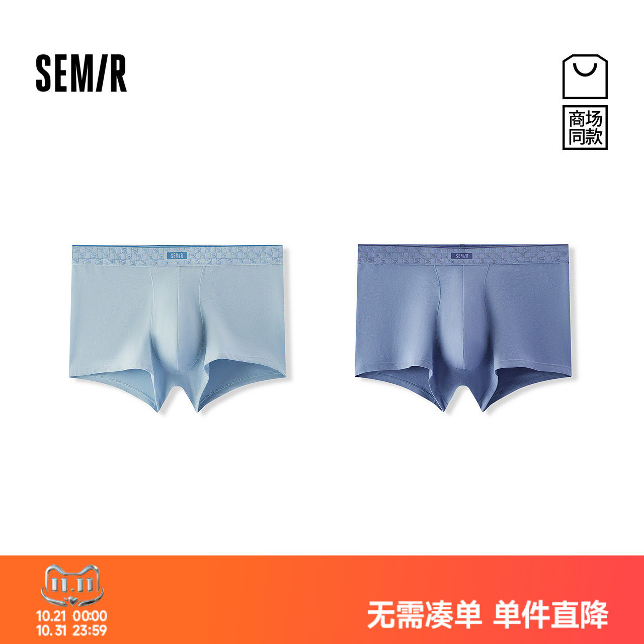 森马经典抑菌柔弹紧致平角内裤男