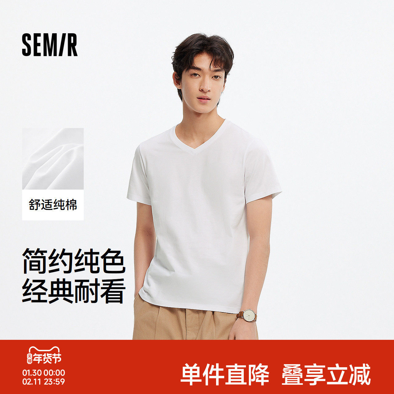 森马短袖T恤男修身纯色内搭纯棉2025夏季新款V领白t简约百搭上衣
