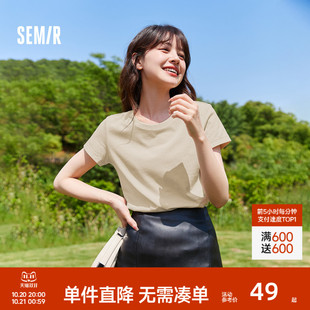 新款 T恤女2025夏季 森马短袖 圆领白色上衣纯色基础修身 商场同款