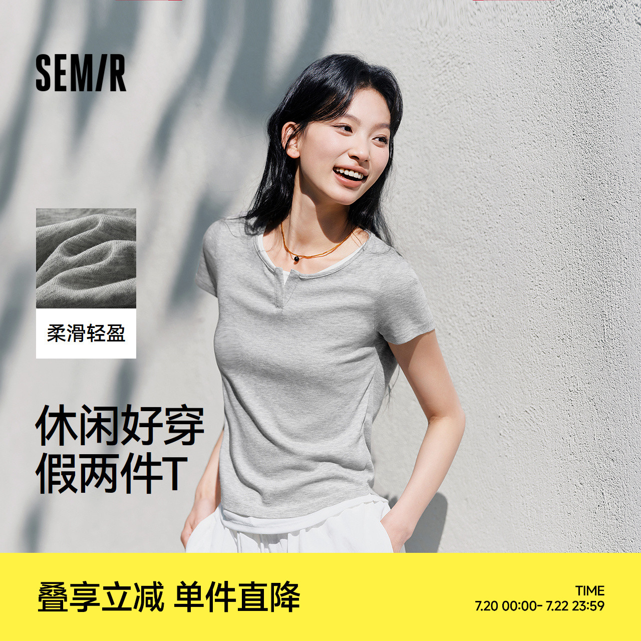 森马短袖T恤女短款套头衫气质休闲2025新款夏假两件紧身衣服简约