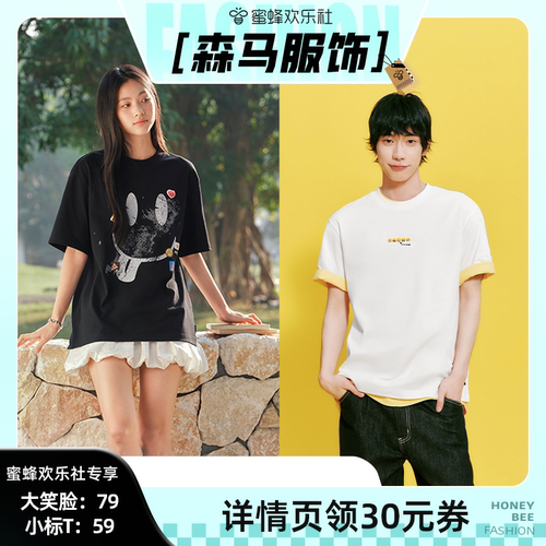 森马潮流联名贴纸印花短袖T恤男