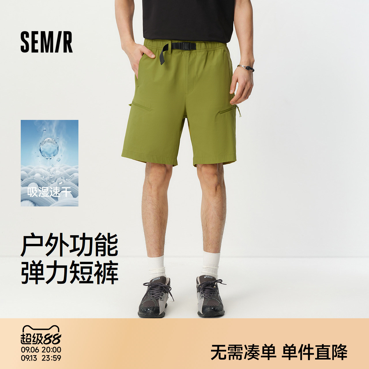 森马四面弹力户外功能休闲短裤男