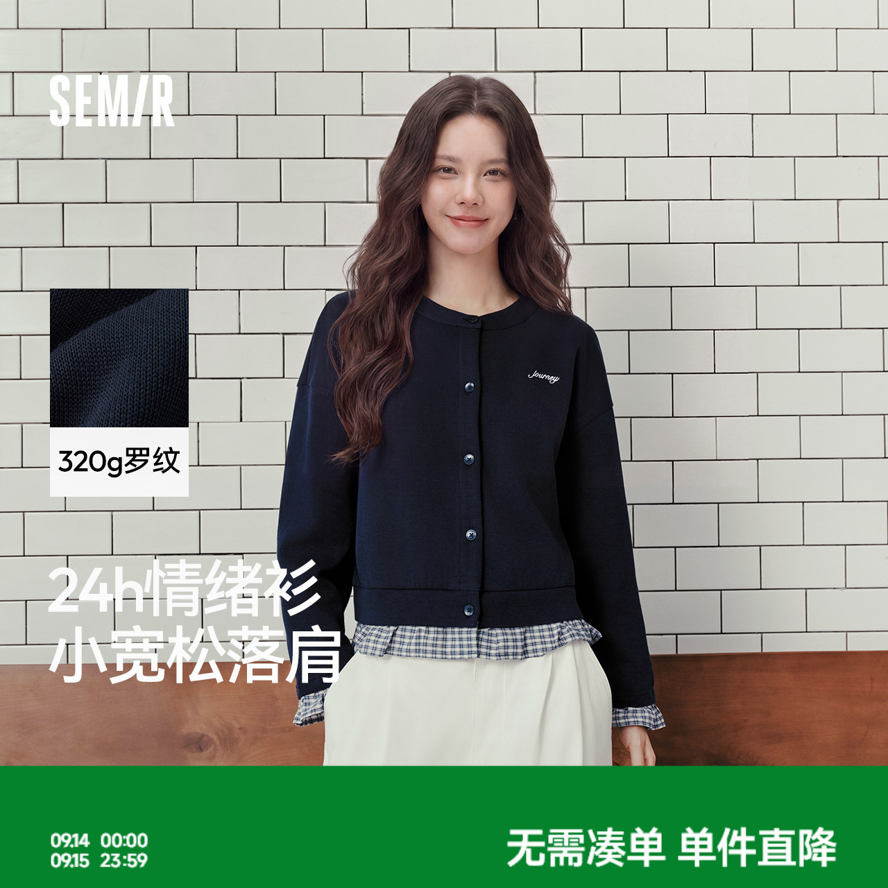 森马拼接格纹假两件短款外套女图片