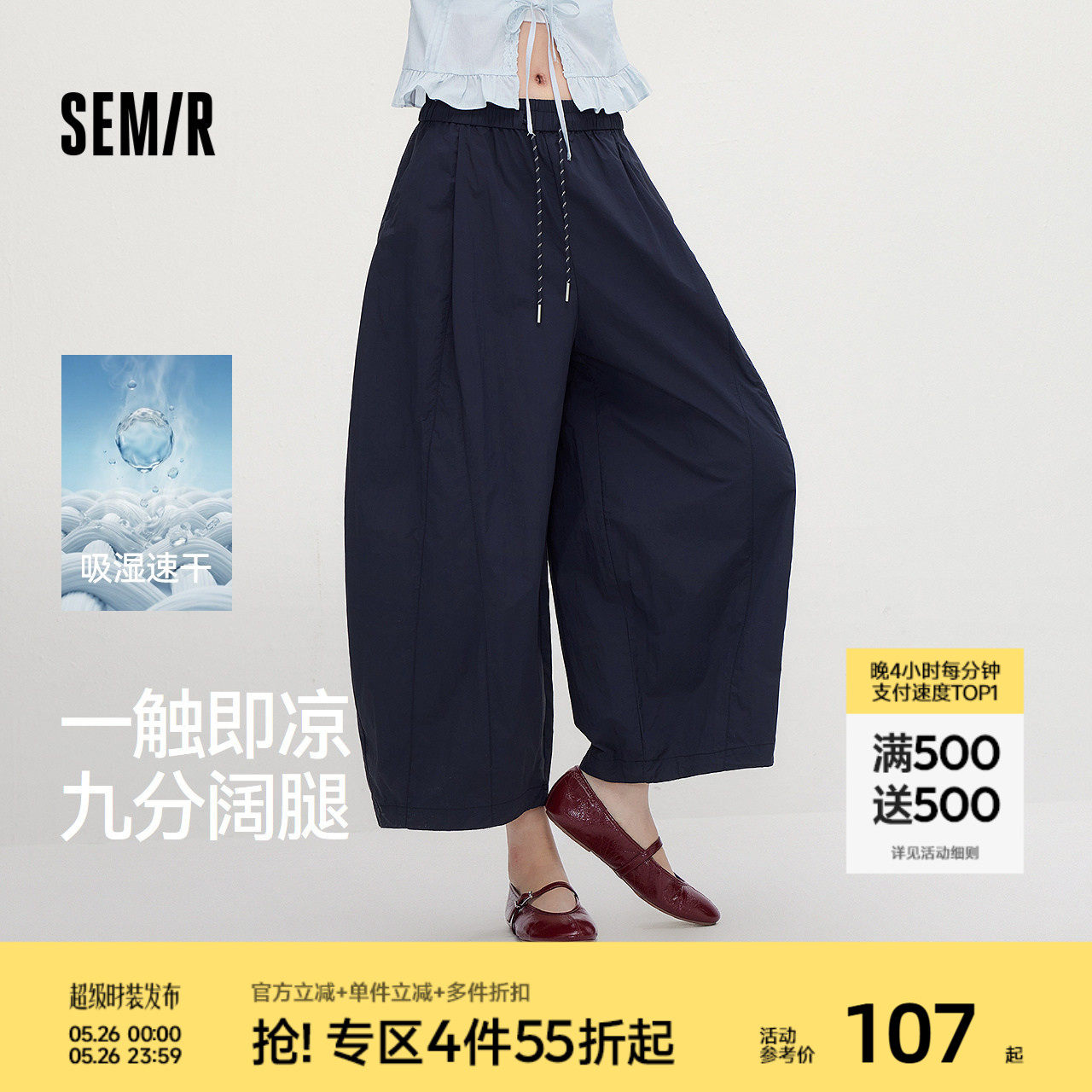 森马休闲裤女夏吸湿速干凉感宽松阔腿裤2026新款百搭松弛感九分裤