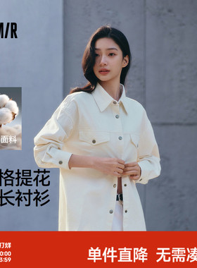 森马长袖衬衫女春中长款菱形格纯棉oversize白色提花肌理通勤衬衣