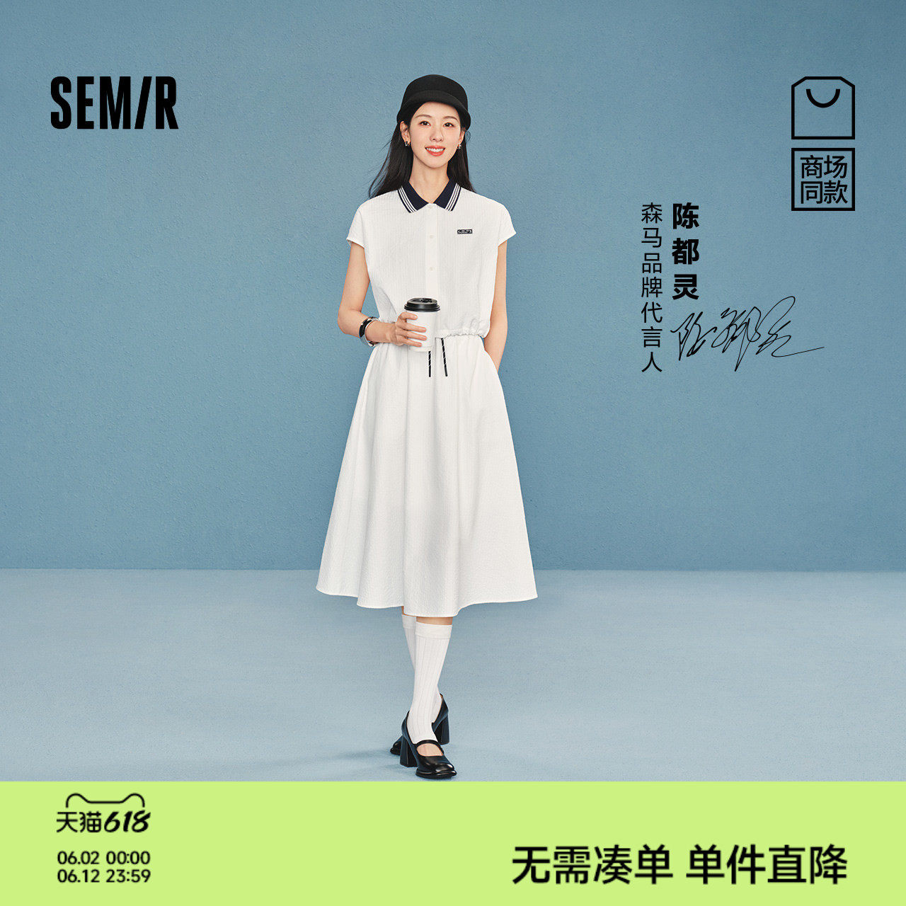 陈都灵商场同款|森马套装女夏季撞色长裙2026新款学院风两件套