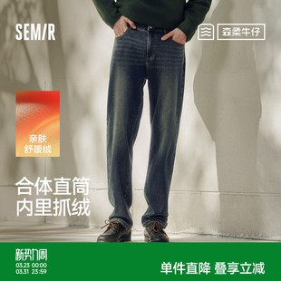 森马牛仔裤 长裤 男复古做旧直筒裤 新款 弹力抓绒 2025冬季 森柔牛仔