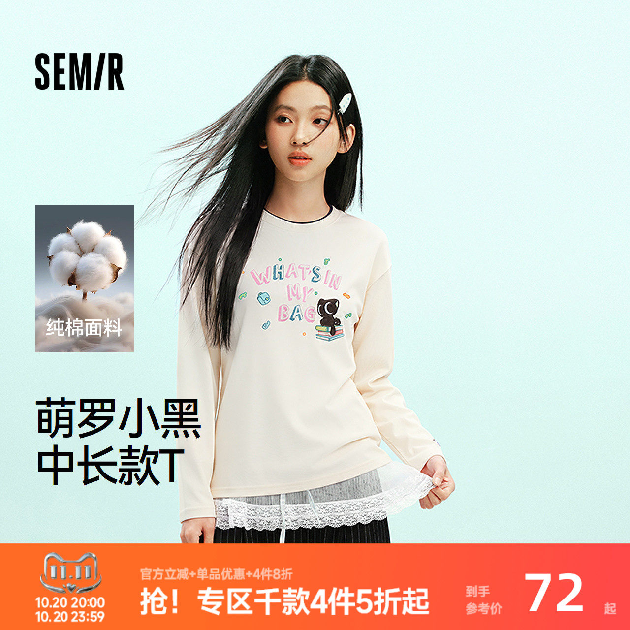 森马罗小黑纯棉特宽松长袖T恤女