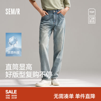 森柔牛仔森马牛仔裤男2026夏直筒裤长裤原色复古美式水洗宽松蓝牛