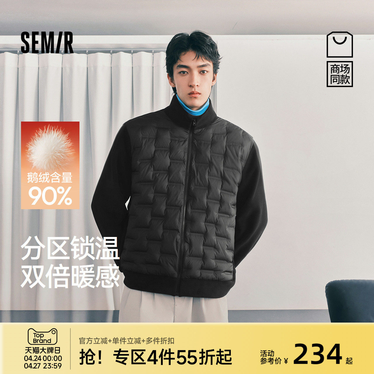 [商场同款]森马轻薄羽绒服2025冬季新款拼接摇粒绒外套鹅绒夹克男