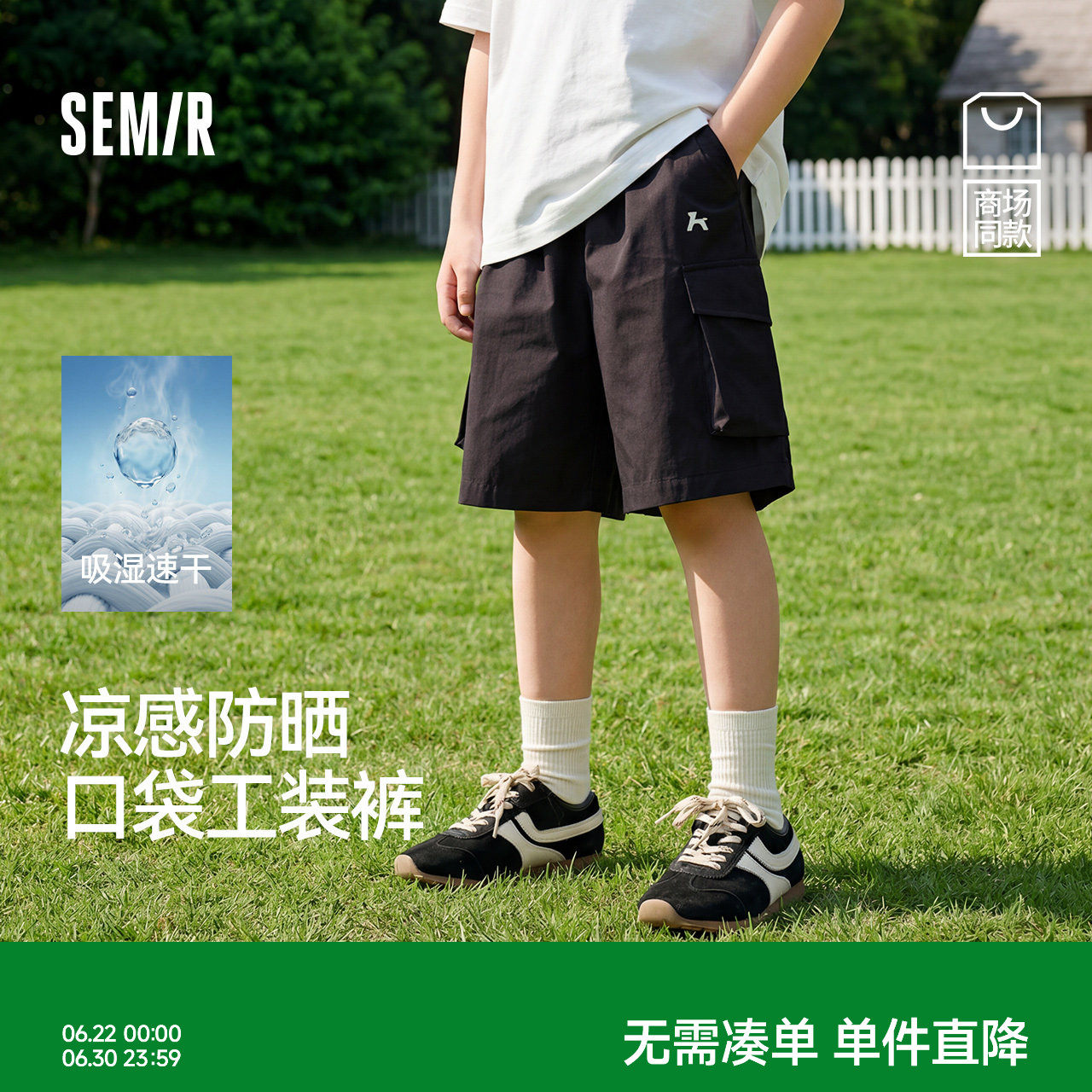 森马儿童中裤2025夏季新款工装裤速干凉感防晒五分短裤男童装潮酷