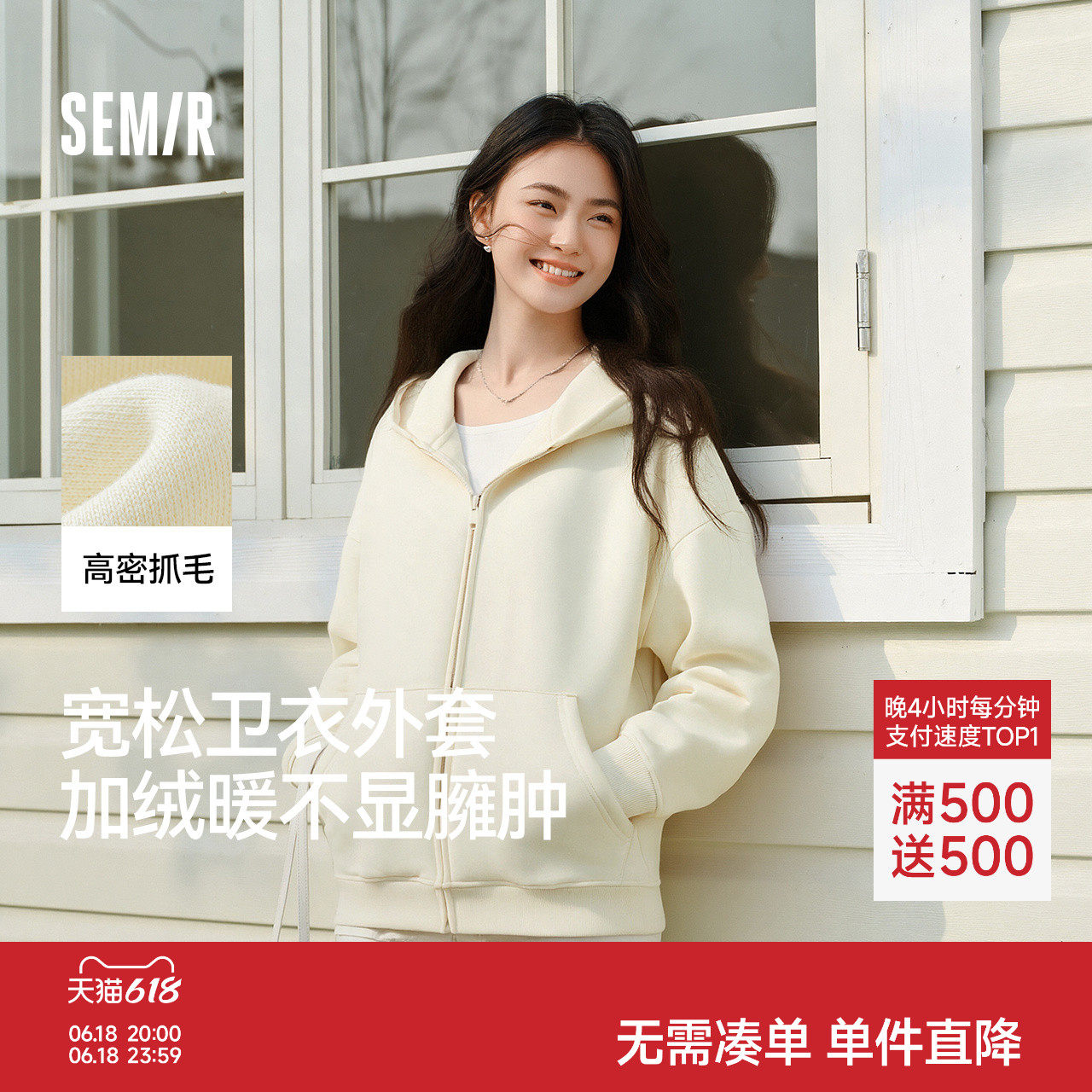 森马外套女摇粒绒落肩宽松慵懒卫衣白色冬2025新款简约连帽夹克