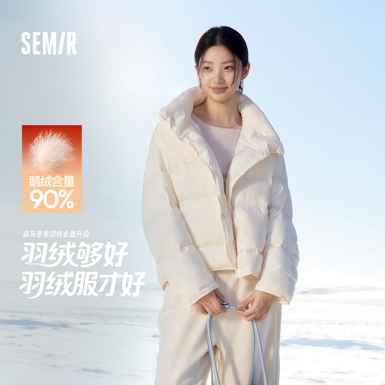 【蜜蜂欢乐社】鹅绒|森马羽绒服女冬90绒子泡芙三防2025新款龟背,女装/女士精品,羽绒服,淘宝优惠券,粉丝福利购,淘宝优惠卷