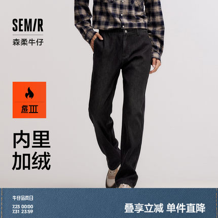 森柔牛仔|森马牛仔裤男加绒保暖长裤2024冬季新款宽松直筒裤百搭
