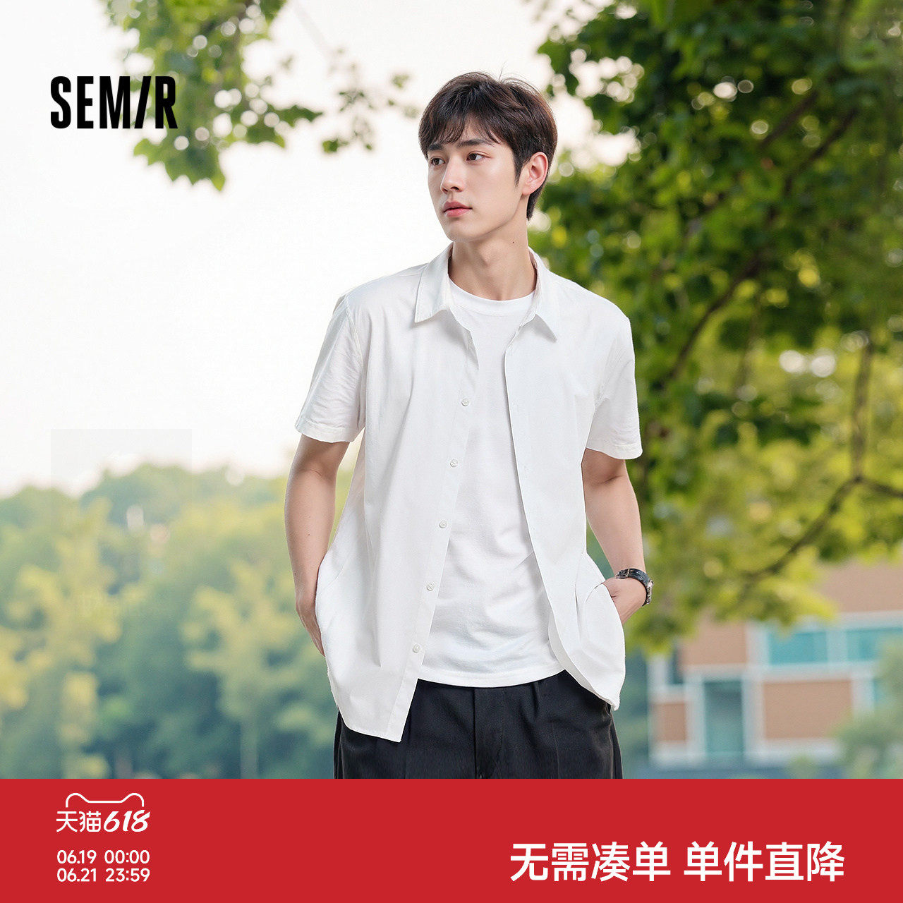 商场同款|森马短袖衬衫男夏季经典纯棉翻领上衣2026新款日常通勤