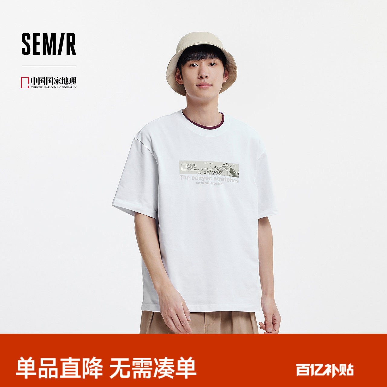 森马中国国家地理系列短袖T恤男夏季户外印花针织衫潮流百搭上衣
