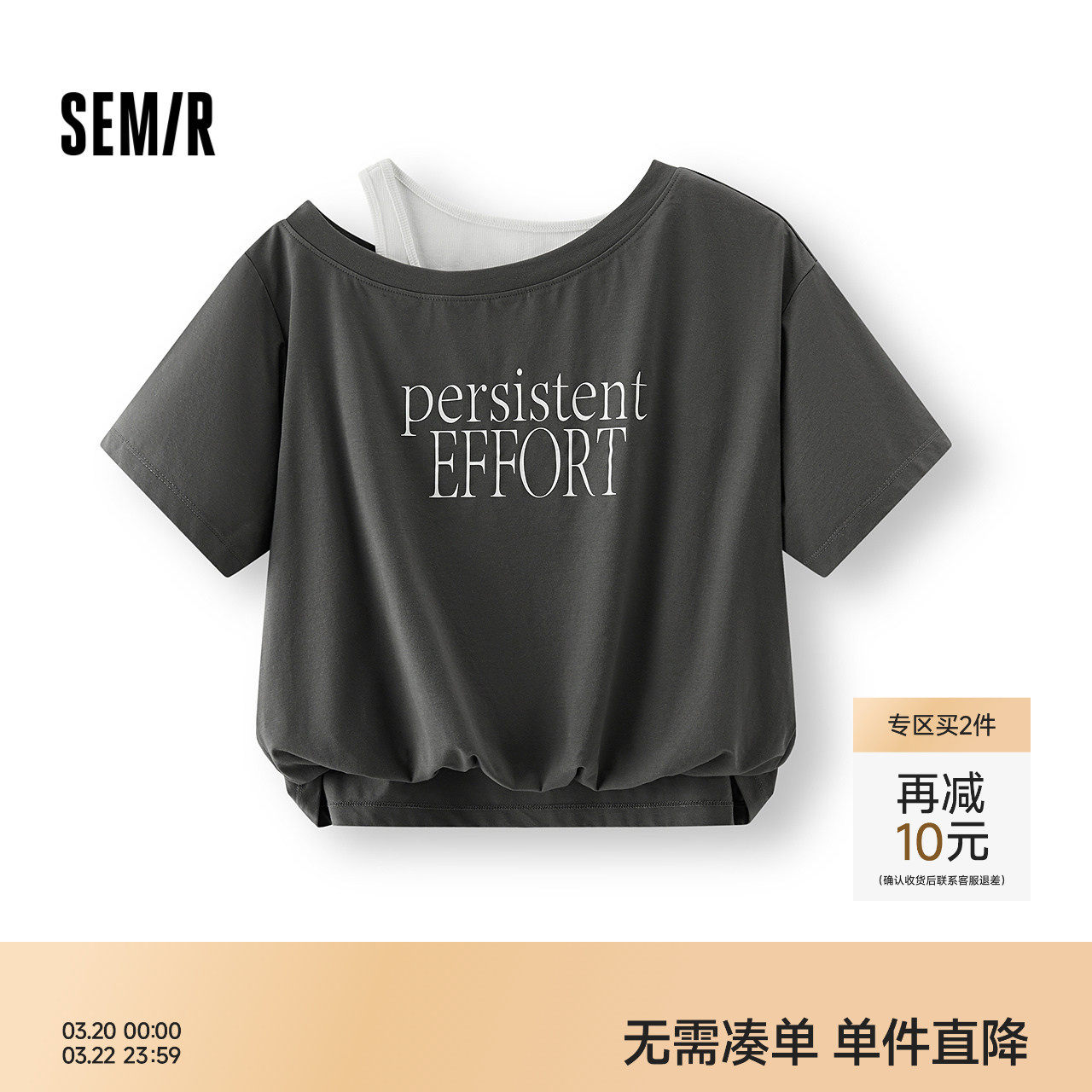 森马短袖T恤女夏短款花苞oversize字母假两件斜肩辣妹设计感衣服
