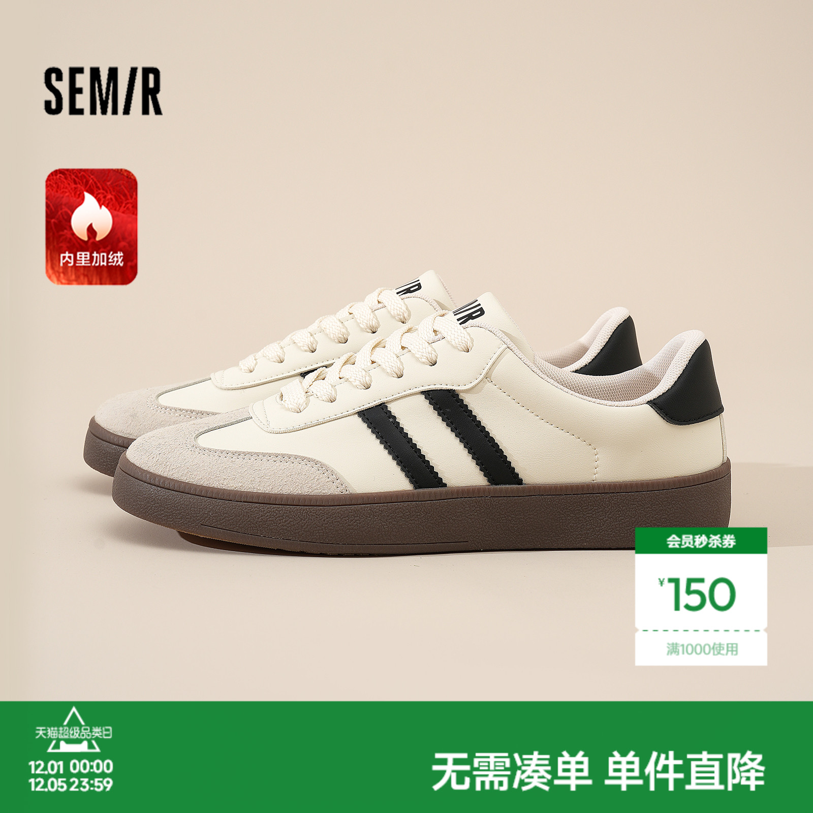 Semir男鞋德训鞋男款2025新款秋冬鞋子男生百搭透气男士休闲板鞋