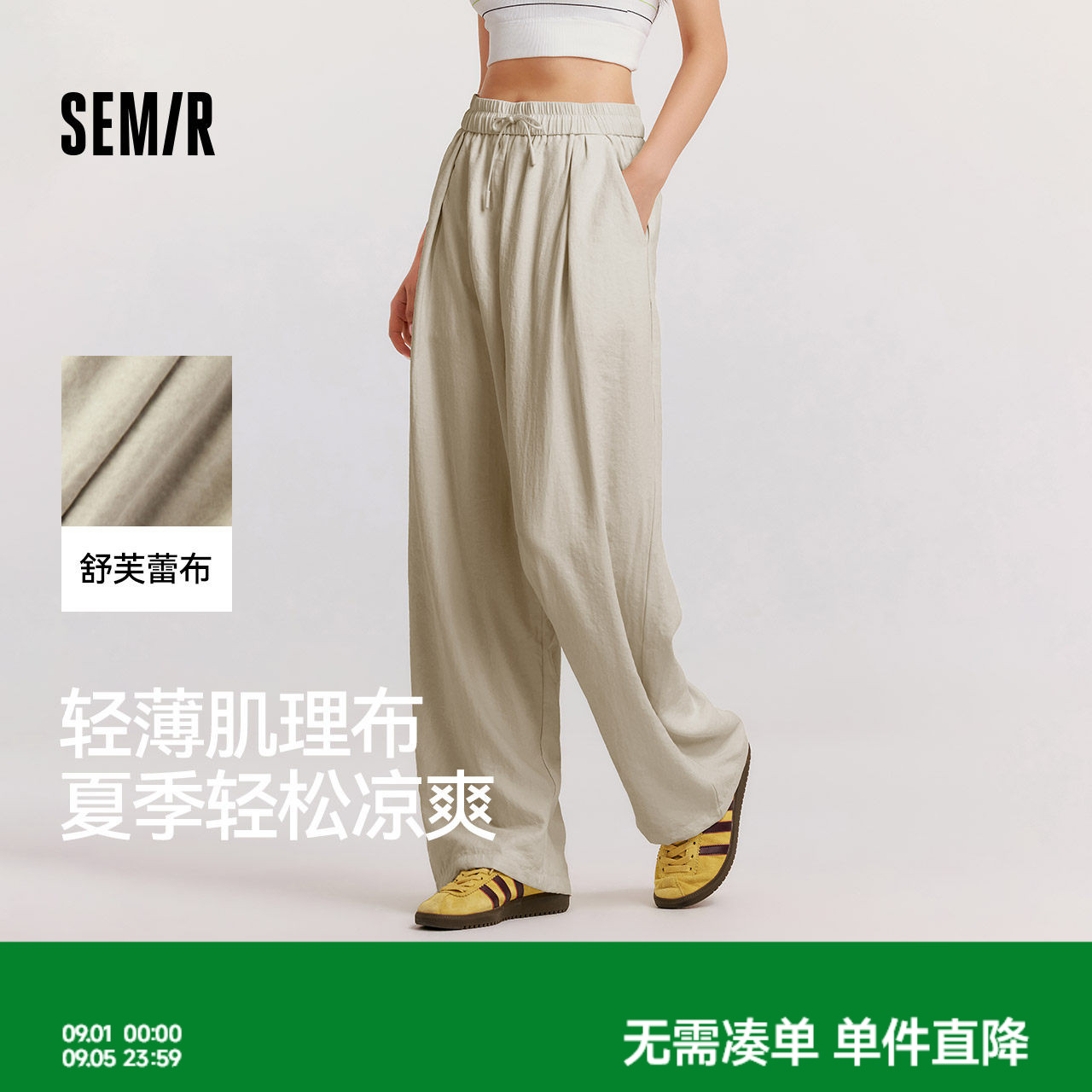 森马慵懒松紧腰肌理阔腿休闲裤女图片