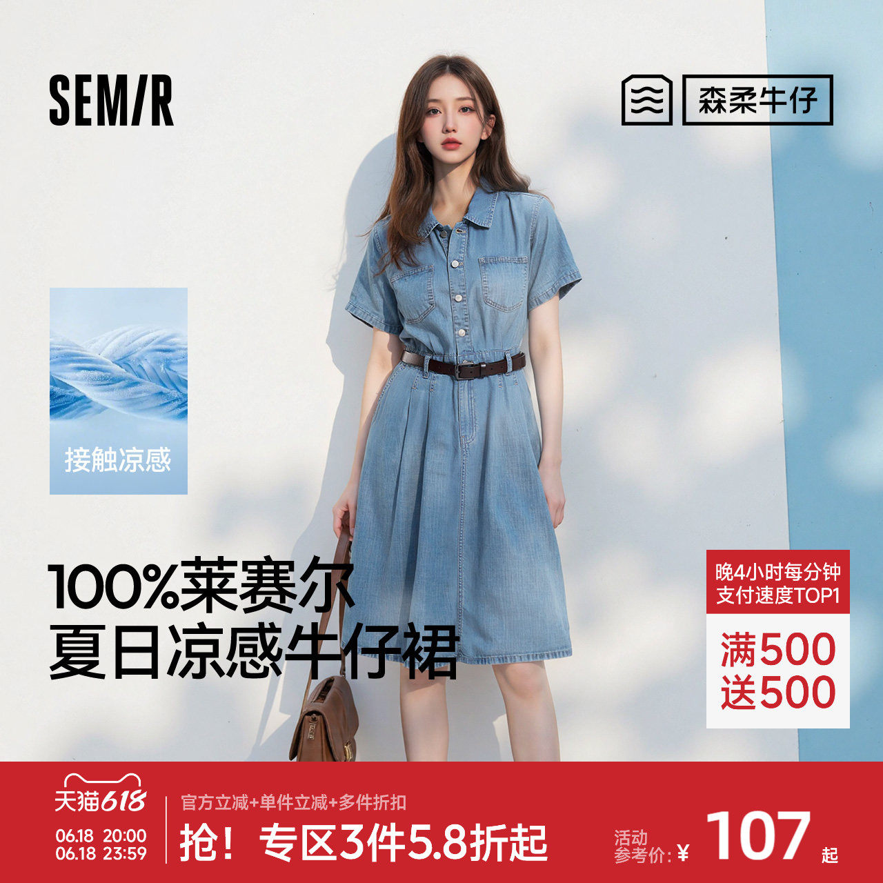 森柔牛仔|森马牛仔连衣裙女收腰翻领港风2025夏季新款凉感中长裙