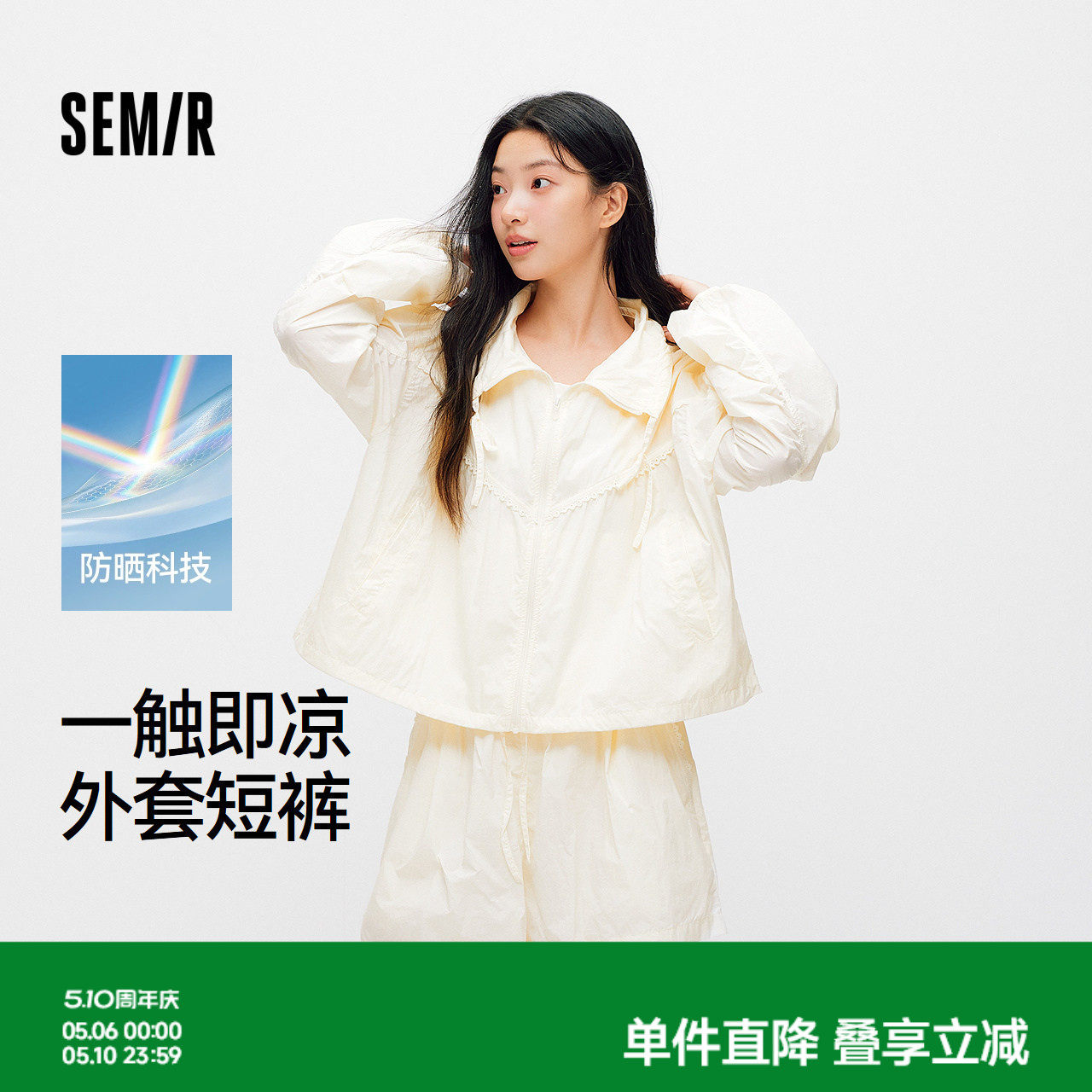 森马套装女夏季防晒凉感短裤oversize外套2026新款气质户外两件套