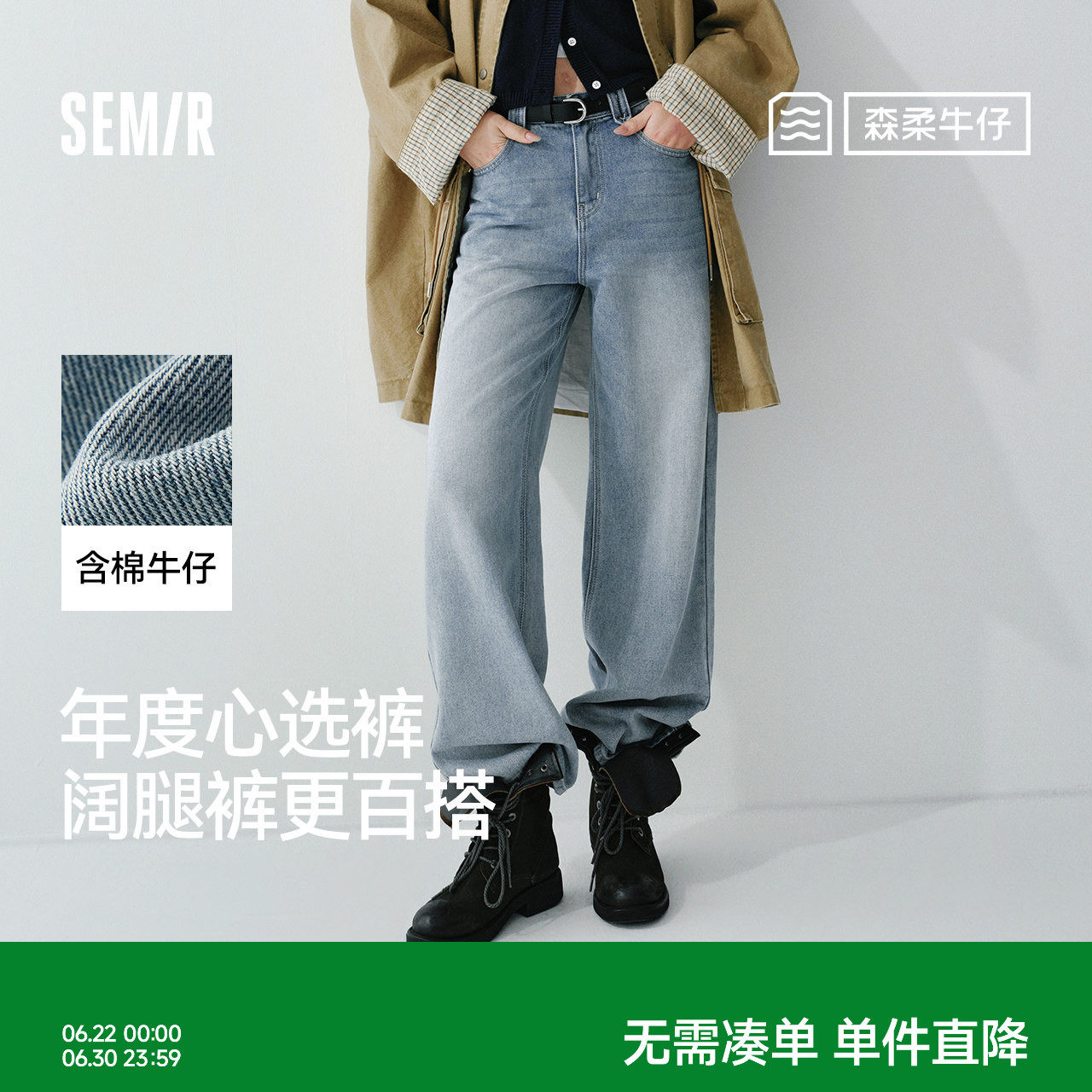 森马牛仔裤女春含莱赛尔阔腿裤2026新款复古港风遮肉显腿长拖地裤