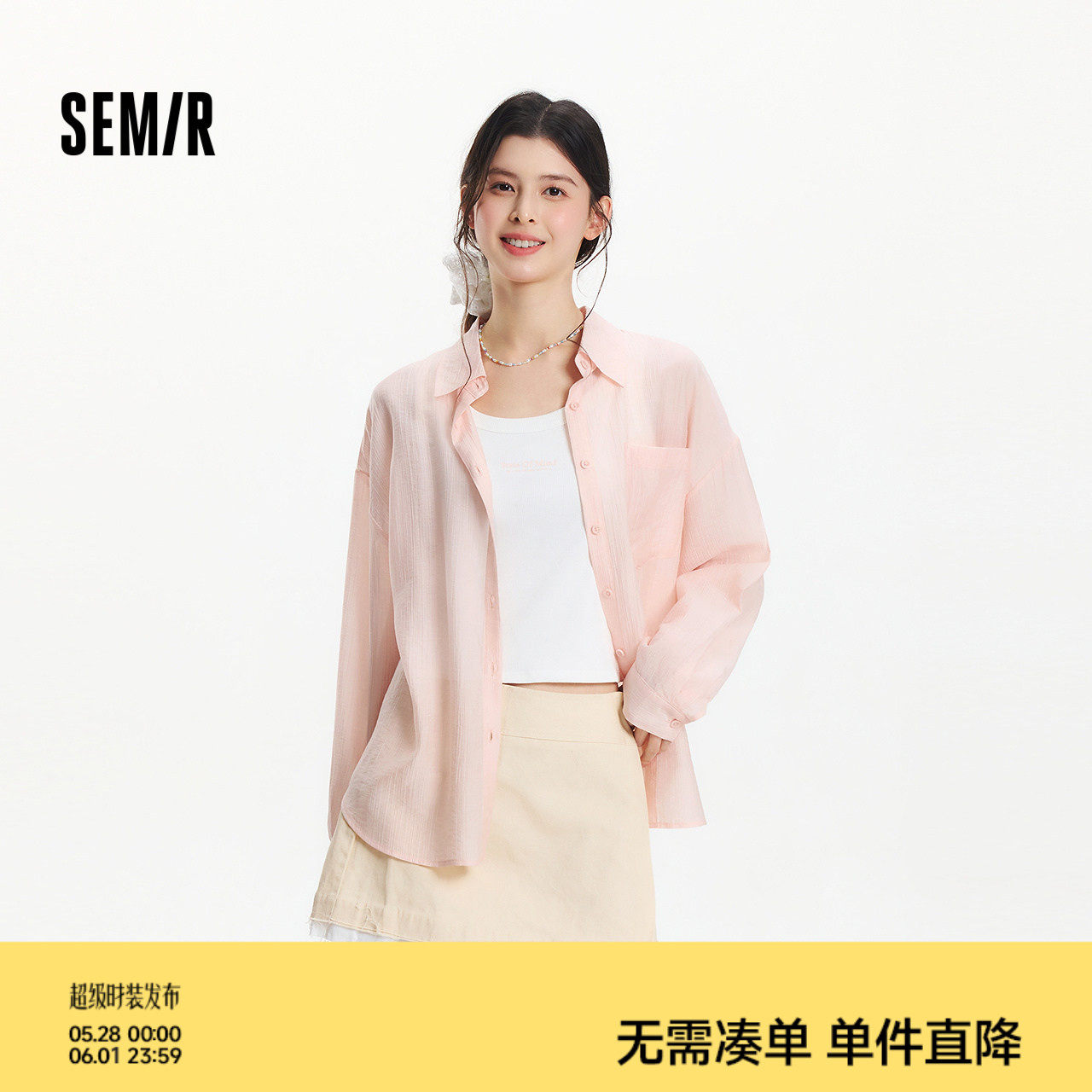 森马长袖衬衫女夏季短背心oversize肌理衬衣松弛感慵懒休闲两件套
